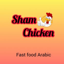 Sham Chicken Fast Food Arabic logo
