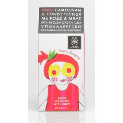 Apivita Kids Sampon si balsam 250ml