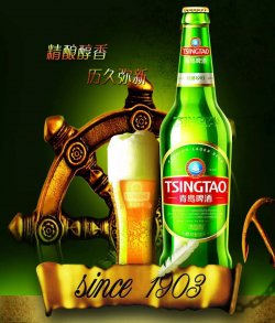 Bere chinezeascã Tsing Tao 4,7% alc image